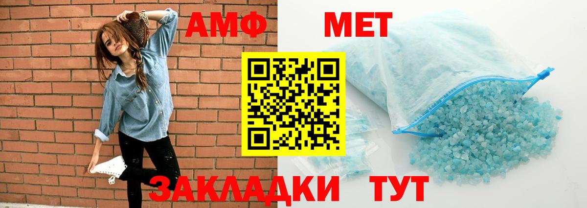 АМФЕТАМИН 98%  Вход с VPN  Amphetamine  Чехов 