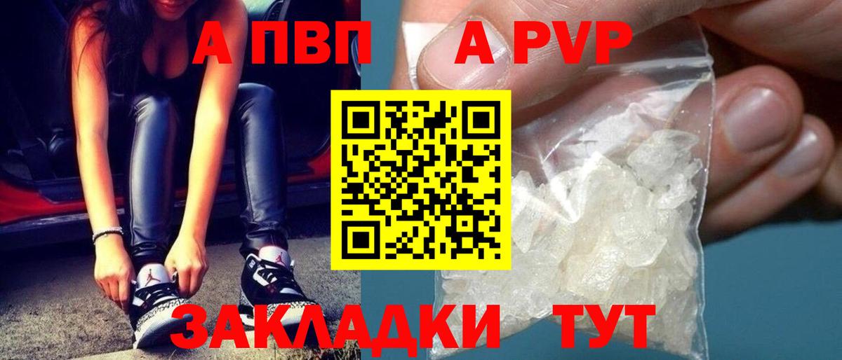 A-PVP мука  Вход с VPN  APVP  Чехов  Альфа ПВП кристаллы 