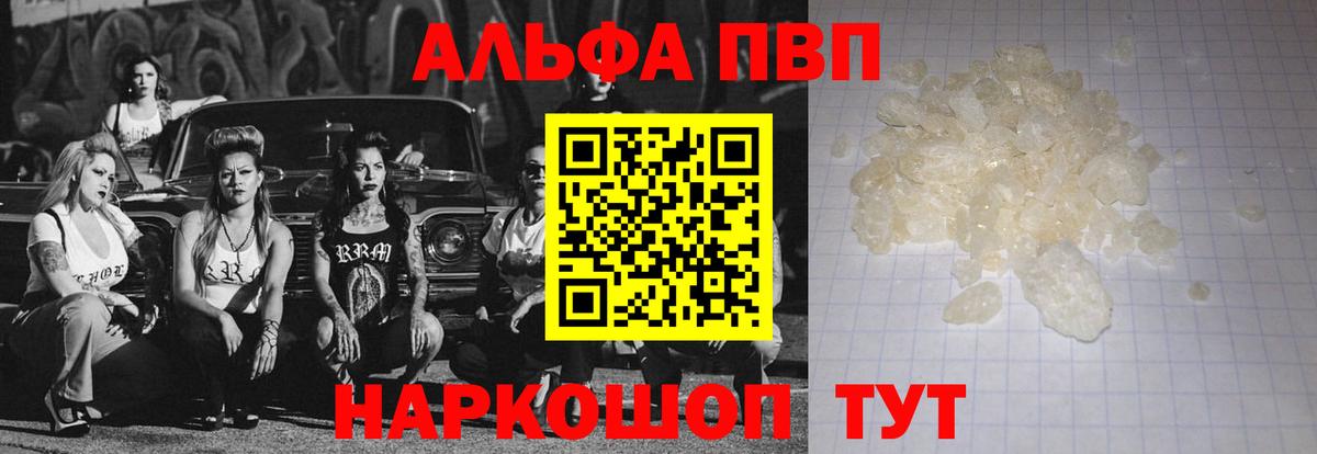 Alpha PVP СК Чехов