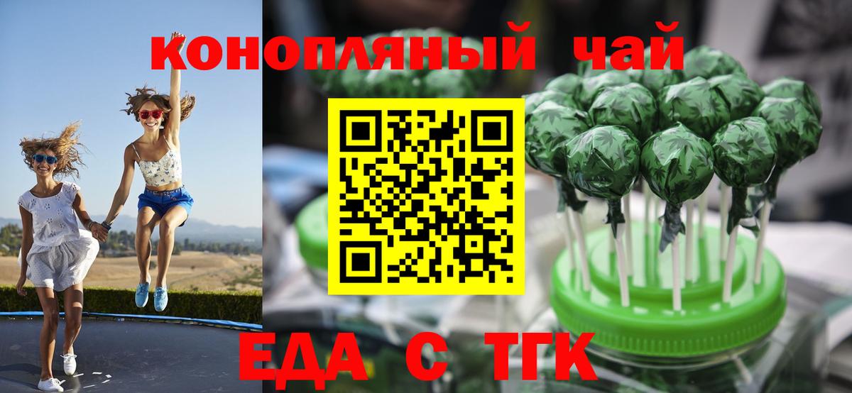 Чехов  Еда ТГК конопля  Вход с VPN 