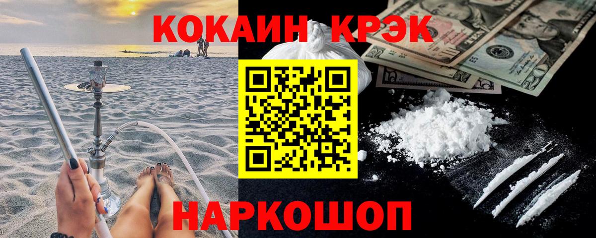 Кокаин 97% Чехов