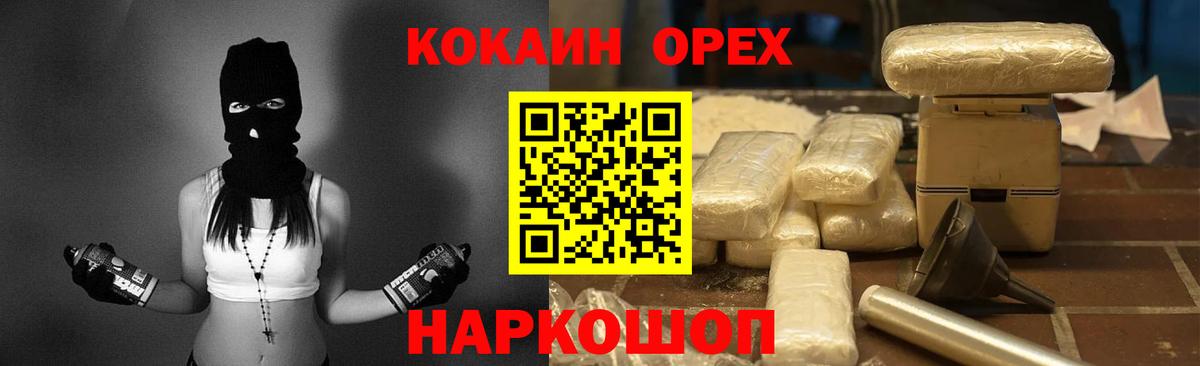 Cocaine Боливия  COCAIN Columbia  Вход с VPN  Чехов 