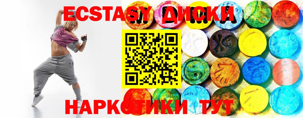 Чехов  продажа наркотиков  мега сайт  ЭКСТАЗИ XTC  Экстази Cube  Вход с VPN 