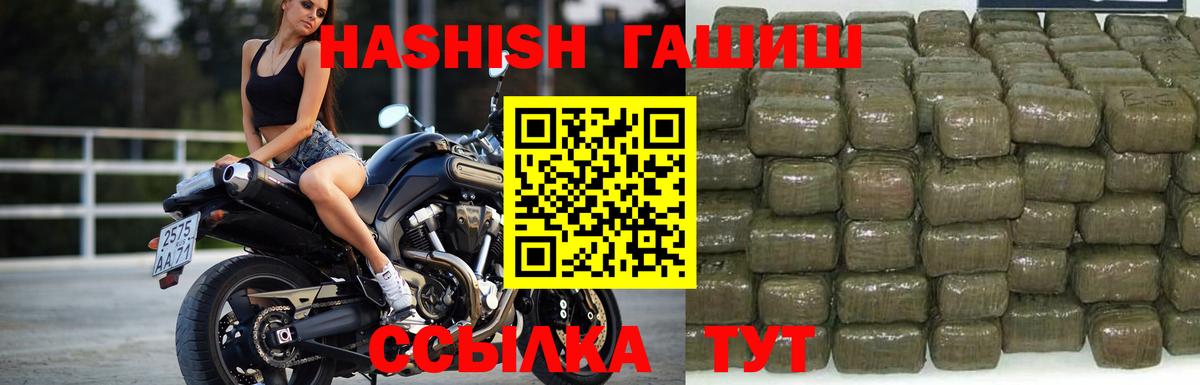 Чехов  Гашиш  Вход с VPN  Гашиш хэш 