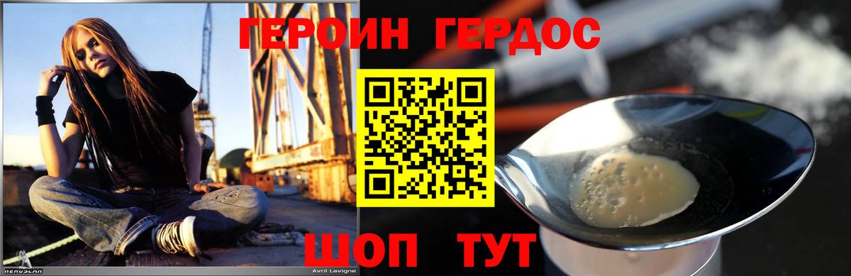 ГЕРОИН Афган Чехов