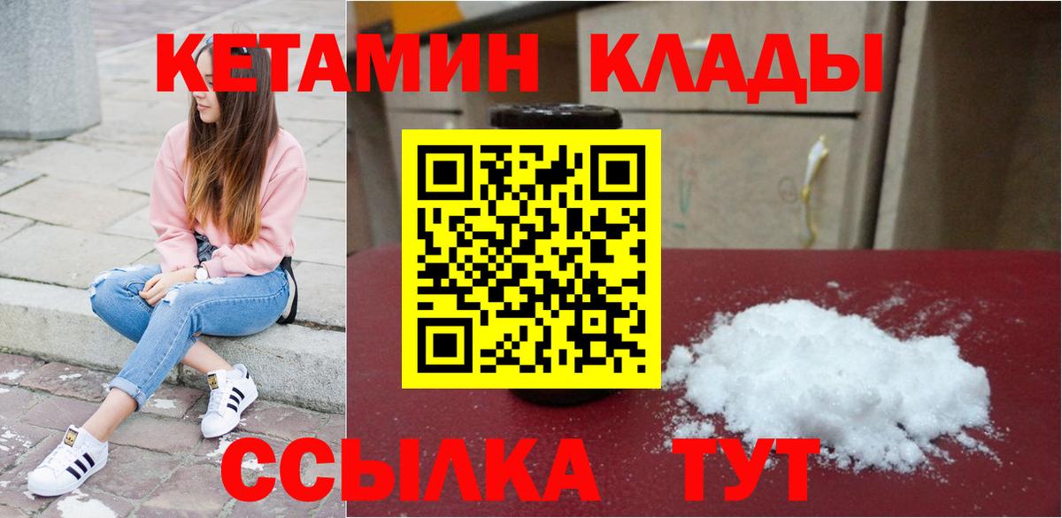Чехов  КЕТАМИН ketamine  ОМГ ОМГ онион  Вход с VPN 