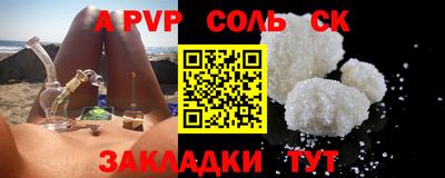 мяу мяу кристалл Лесосибирск