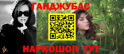 каннабис Ливны