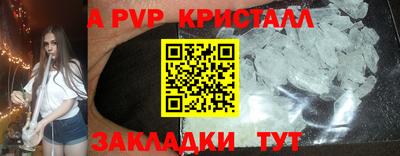 мяу мяу кристалл Лесосибирск