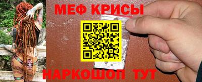мяу мяу кристалл Лесосибирск