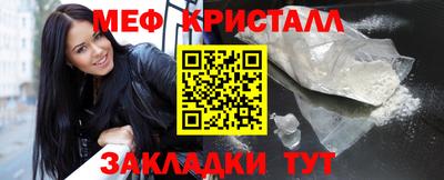 мяу мяу кристалл Лесосибирск