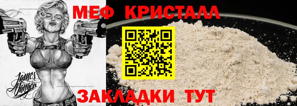 МЕФ мяу мяу  Мефедрон mephedrone  Меф  Чехов  Вход с VPN 