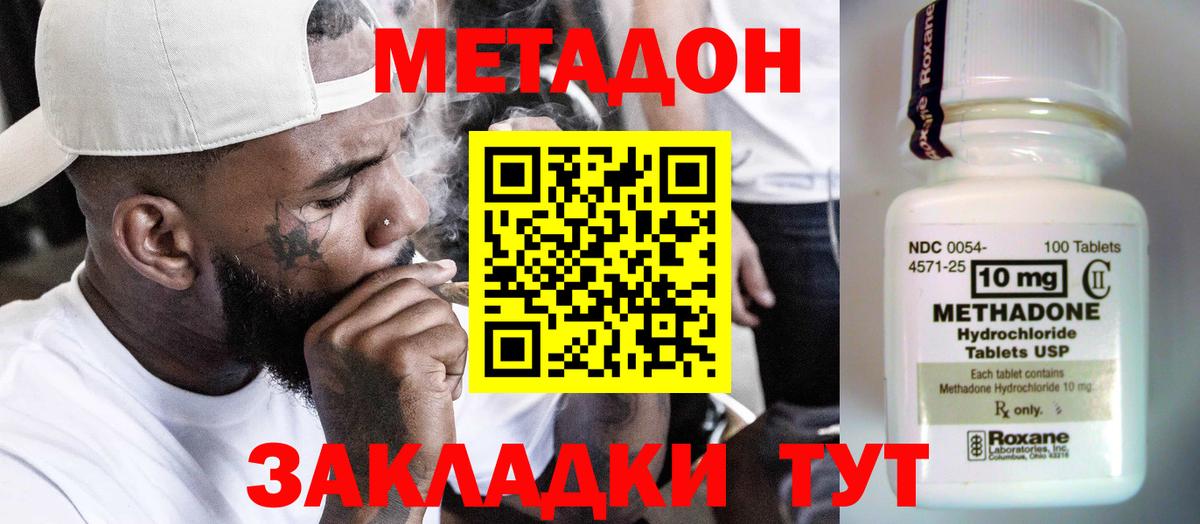 Метадон VHQ  Вход с VPN  Чехов  Метадон кристалл 