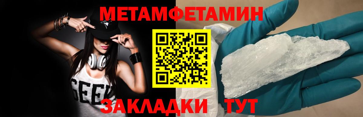 Метамфетамин пудра  Вход с VPN  Чехов  Метамфетамин пудра 