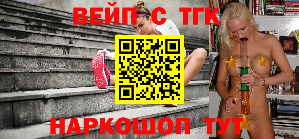 Дистиллят ТГК жижа  Вход с VPN  блэк спрут зеркало  Чехов  ТГК Wax 